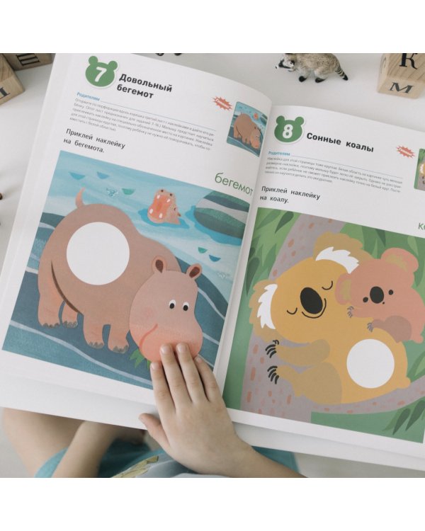 Развивающие наклейки KUMON. В зоопарке