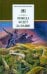 Победа будет за нами!