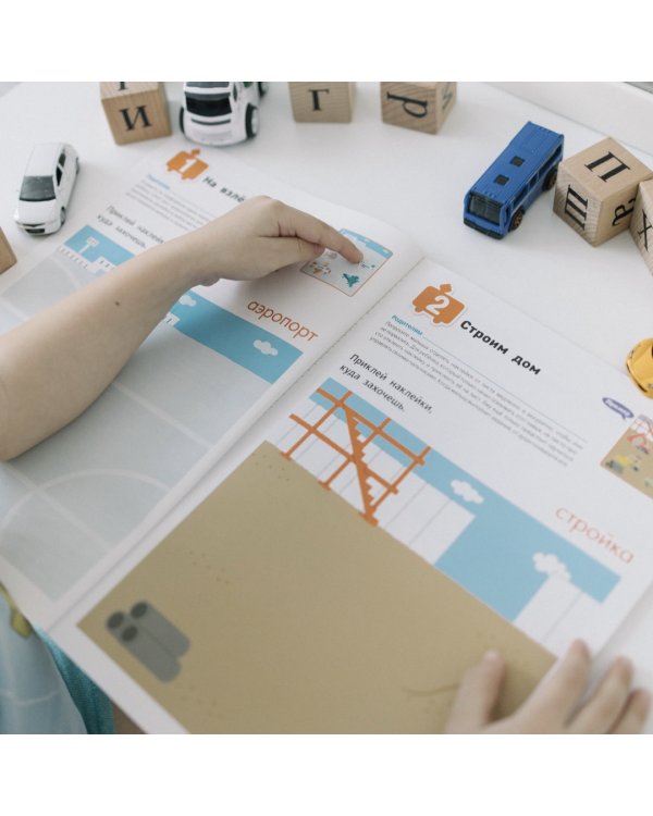 KUMON. Развивающие наклейки KUMON. Транспорт