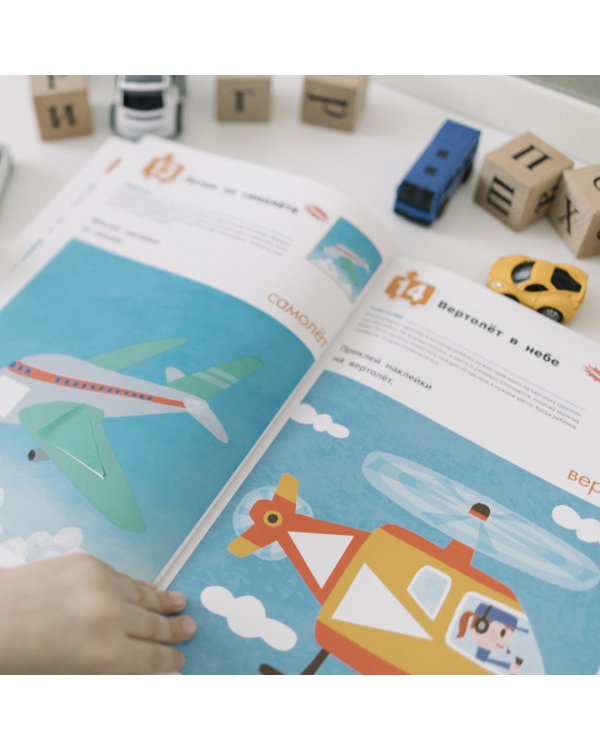 KUMON. Развивающие наклейки KUMON. Транспорт