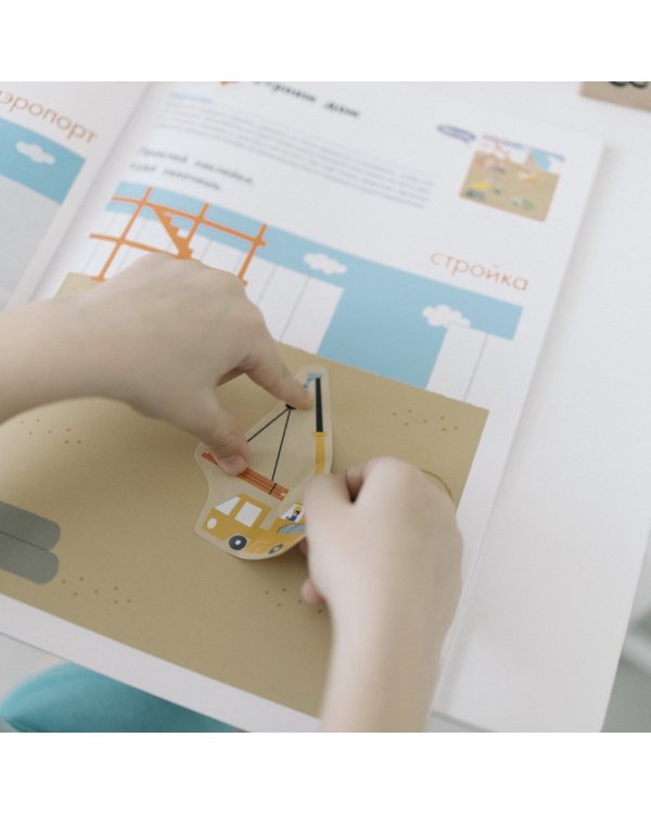 KUMON. Развивающие наклейки KUMON. Транспорт