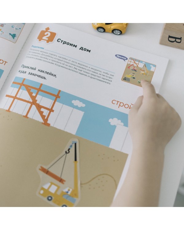 KUMON. Развивающие наклейки KUMON. Транспорт