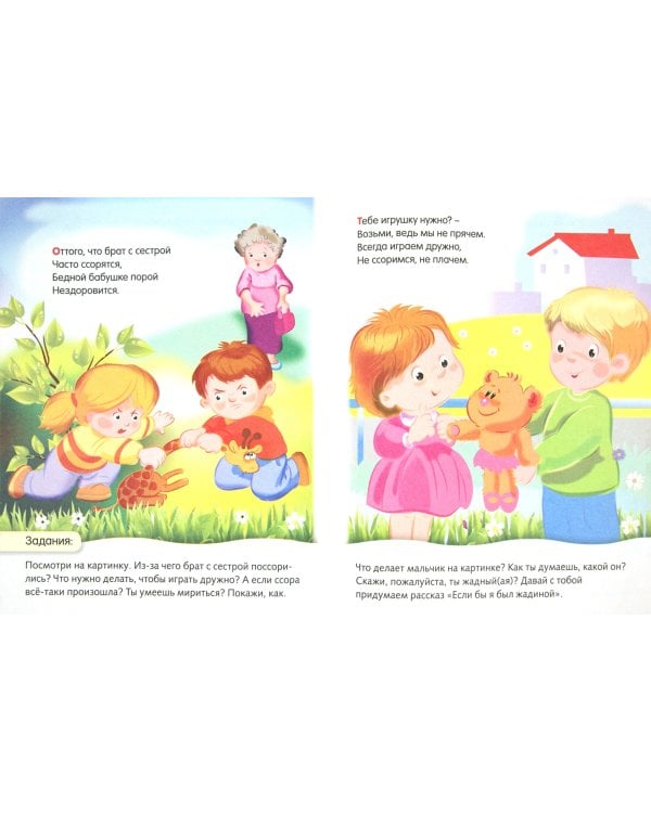 Хорошо и плохо