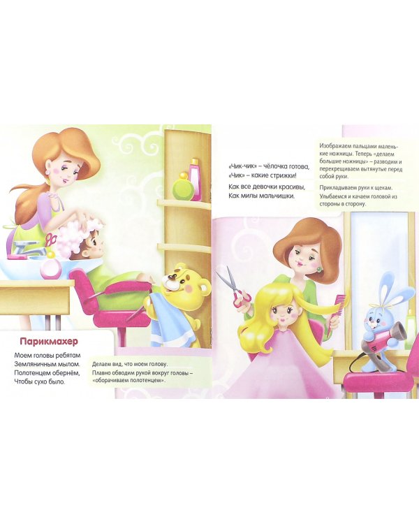 Сколько есть профессий нужных