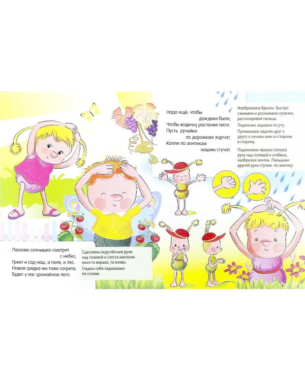 Что я выращу в саду