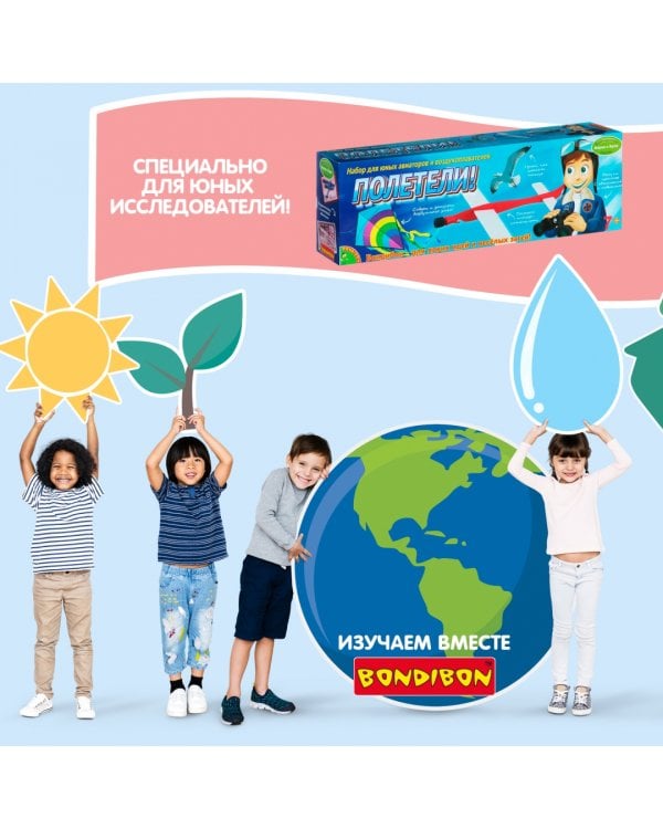 Французские опыты. Науки с Буки. Полетели!