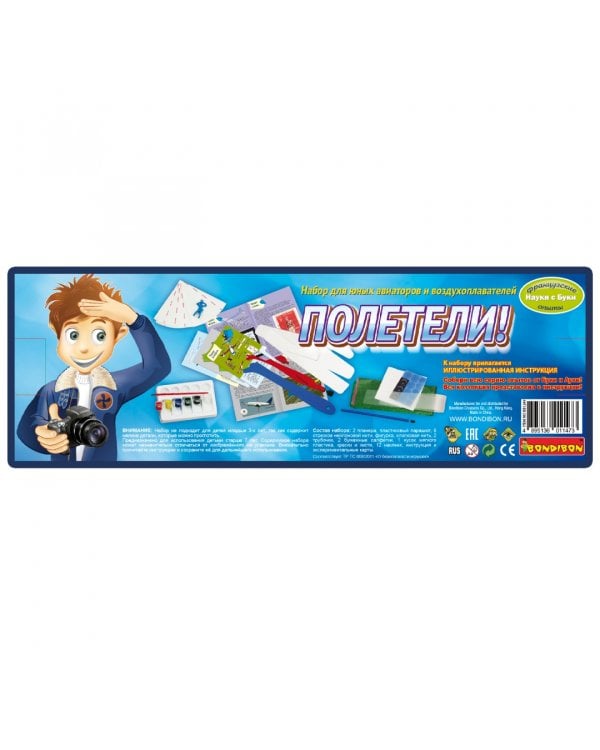 Французские опыты. Науки с Буки. Полетели!