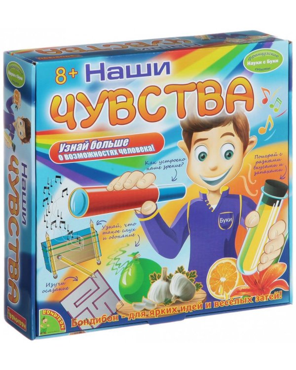 Французские опыты. Науки с Буки. Наши чувства