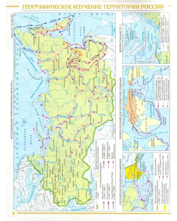 География. 8 класс. Учись быть первым! Атлас