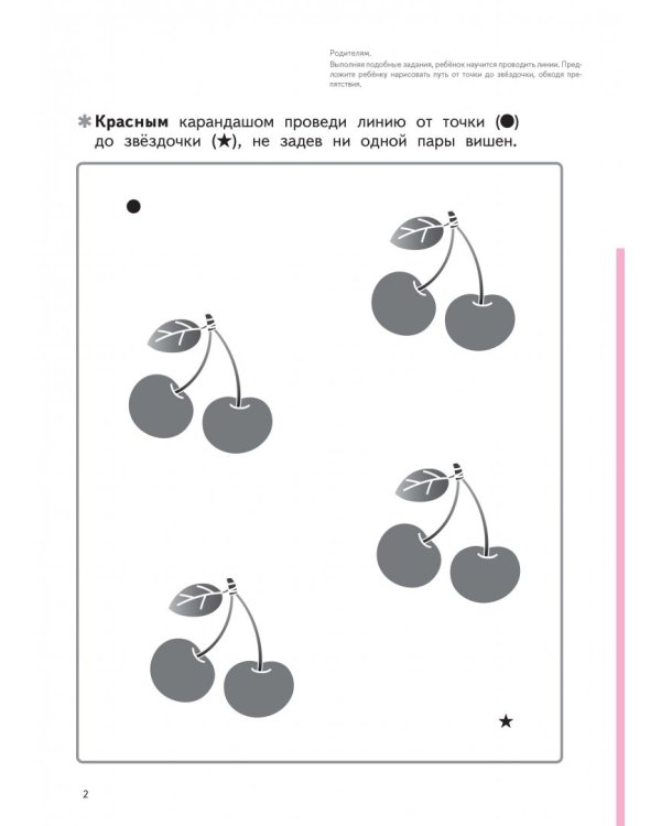 KUMON. Учимся раскрашивать