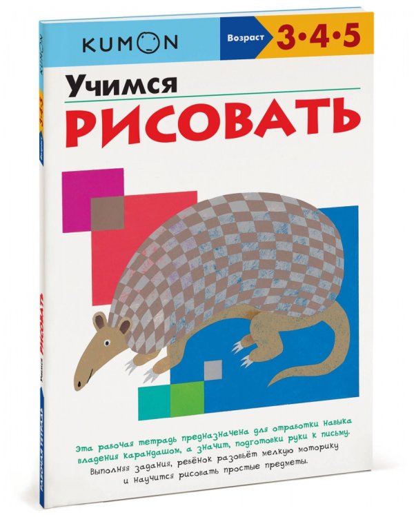 Учимся рисовать