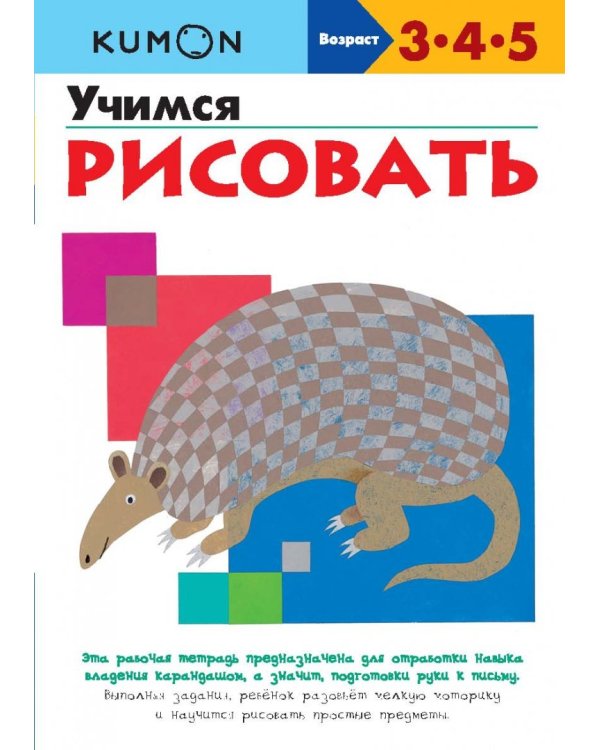 Учимся рисовать