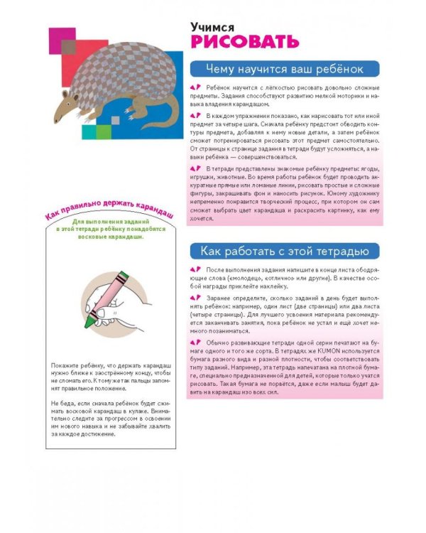 Учимся рисовать