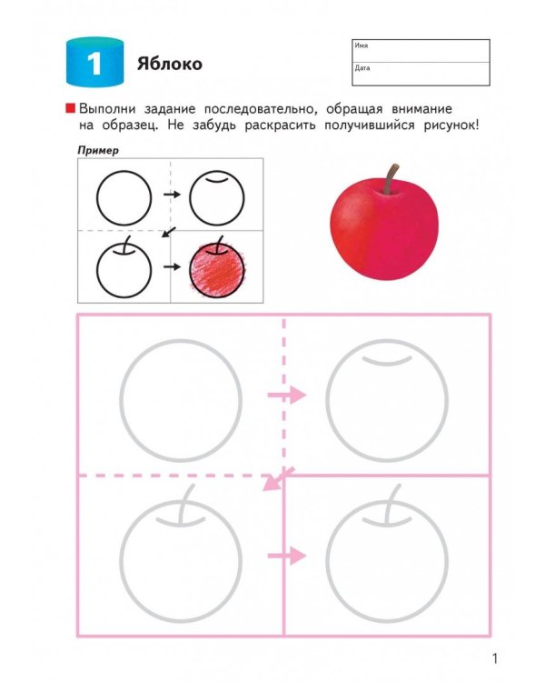 Учимся рисовать