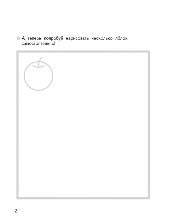 Учимся рисовать