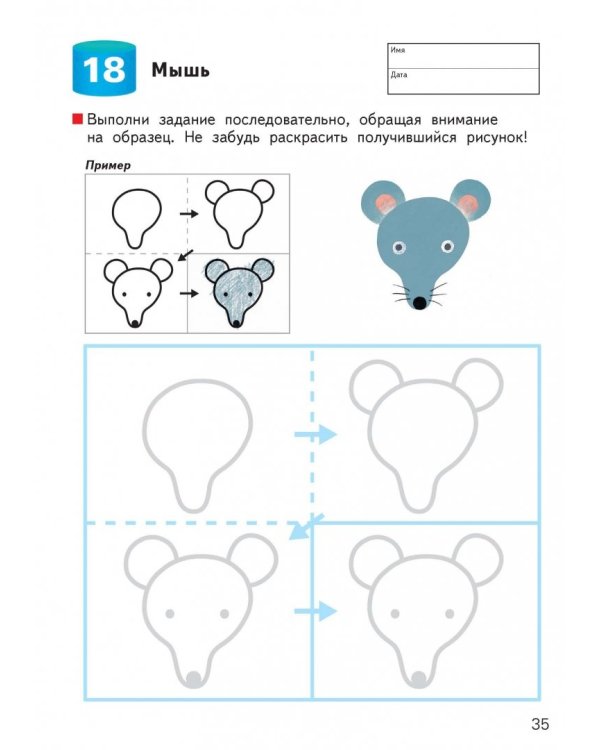 Учимся рисовать