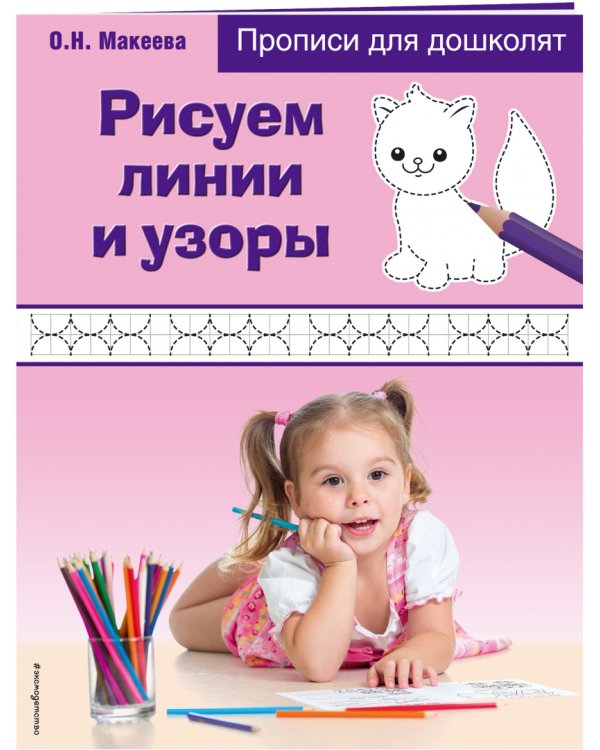 Рисуем линии и узоры