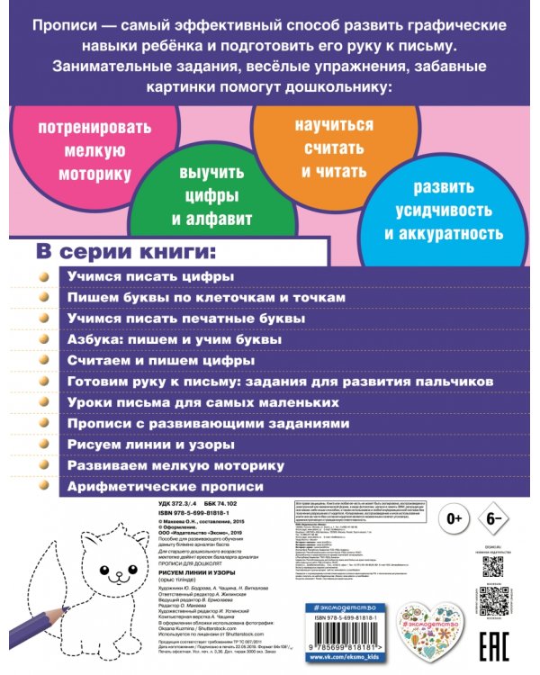 Рисуем линии и узоры