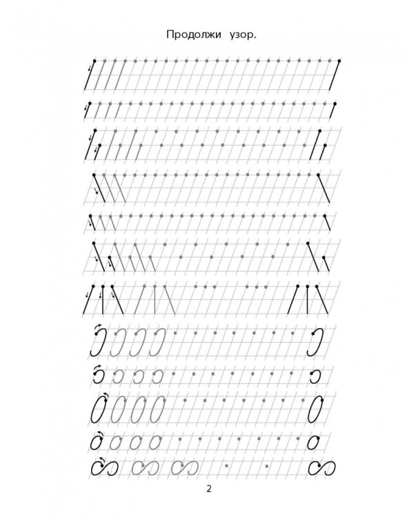 Рисуем линии и узоры