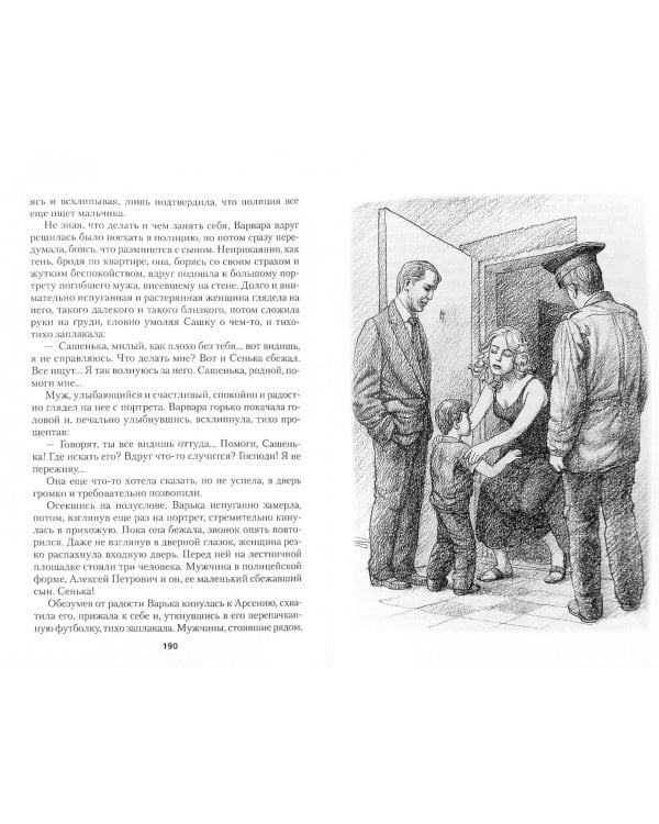 Однажды, когда-нибудь...