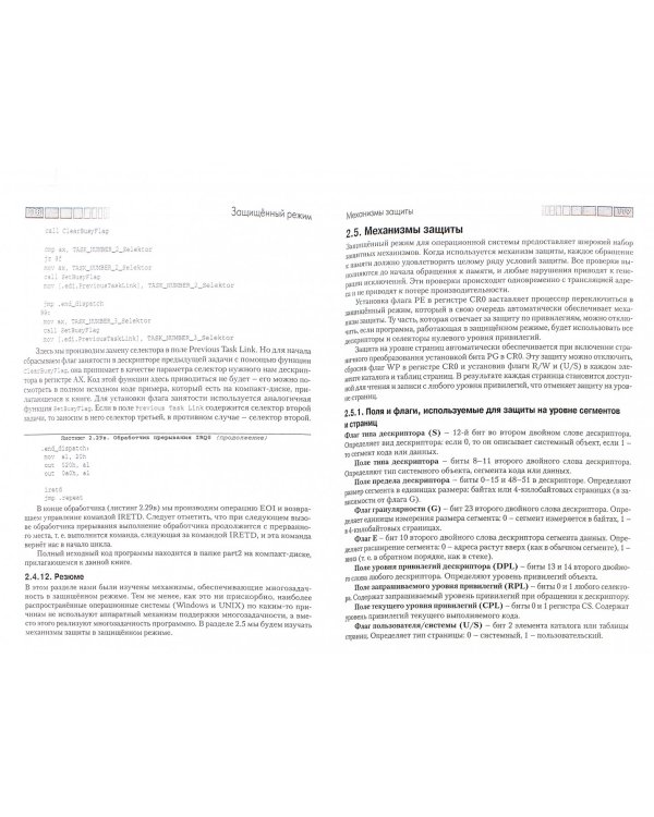 Программирование на ассемблере на платформе x86-64