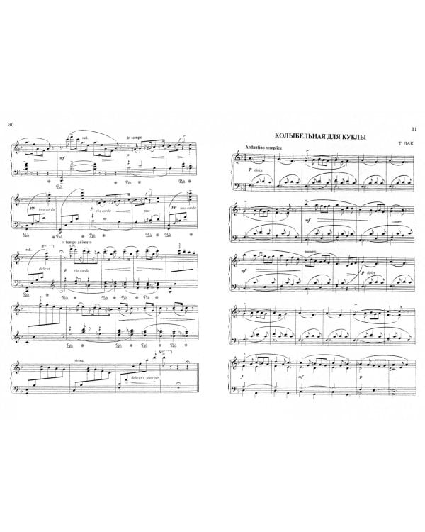 Волшебный мир фортепиано. Избранные произведения. 4-5 классы ДМШ