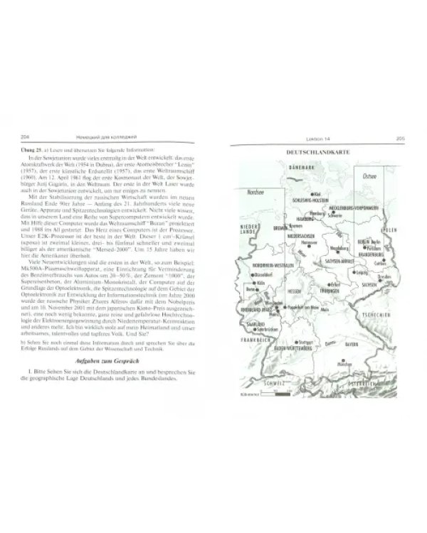 Немецкий язык для колледжей. Deutsch fur Colleges. Учебник