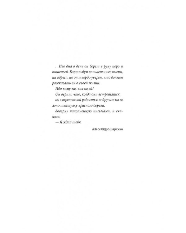 Я хочу домой