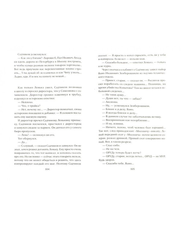 Петровка, 38