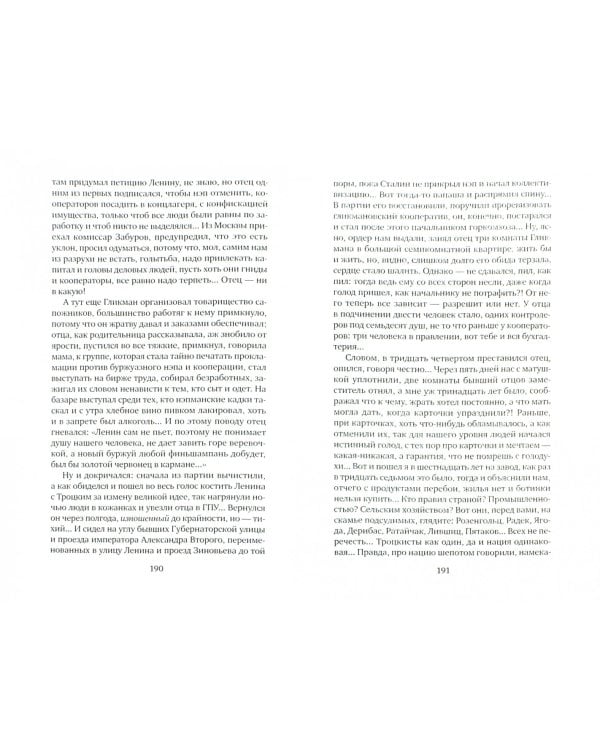 Тайна Кутузовского проспекта