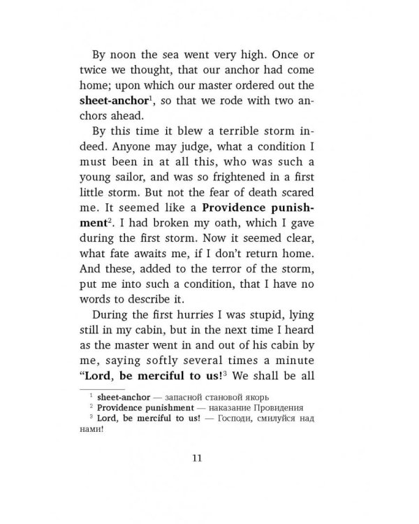 Робинзон Крузо