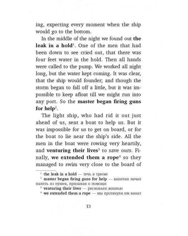 Робинзон Крузо