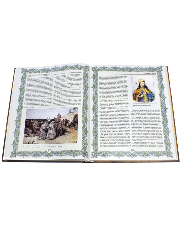 Рождение Российской империи. Русская история в жизнеописаниях ее главнейших деятелей