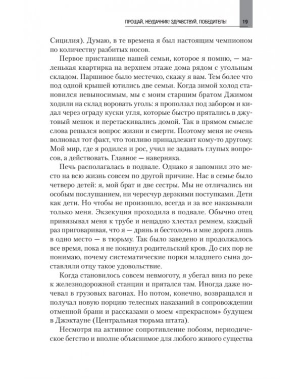 Как продать что угодно кому угодно