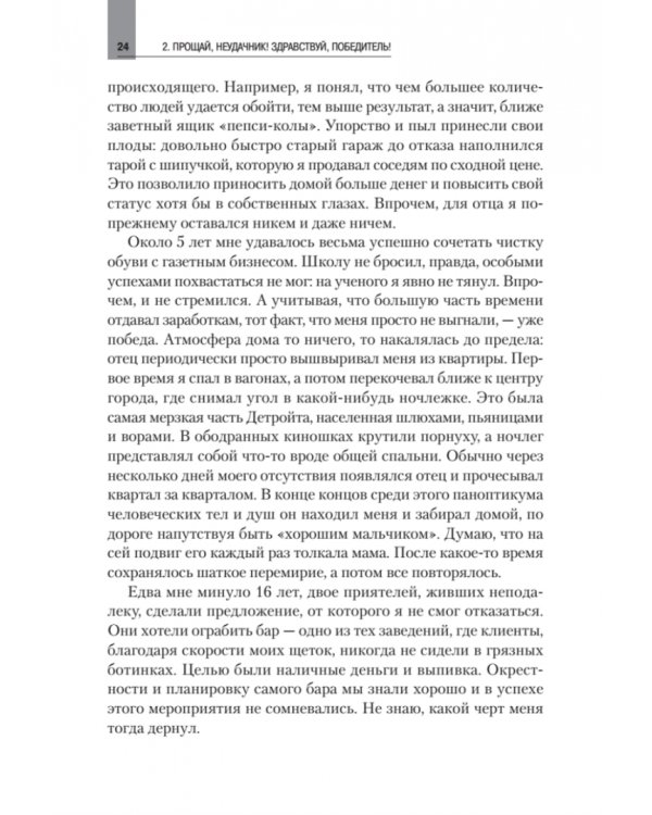 Как продать что угодно кому угодно