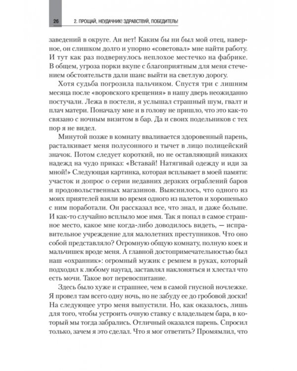 Как продать что угодно кому угодно