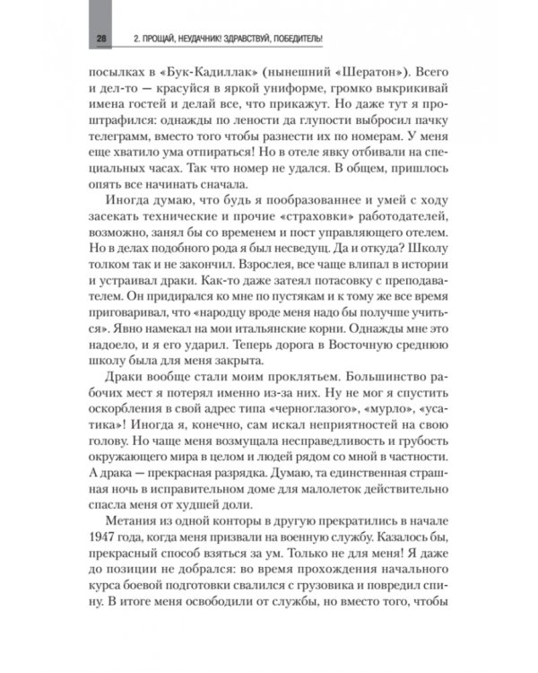 Как продать что угодно кому угодно