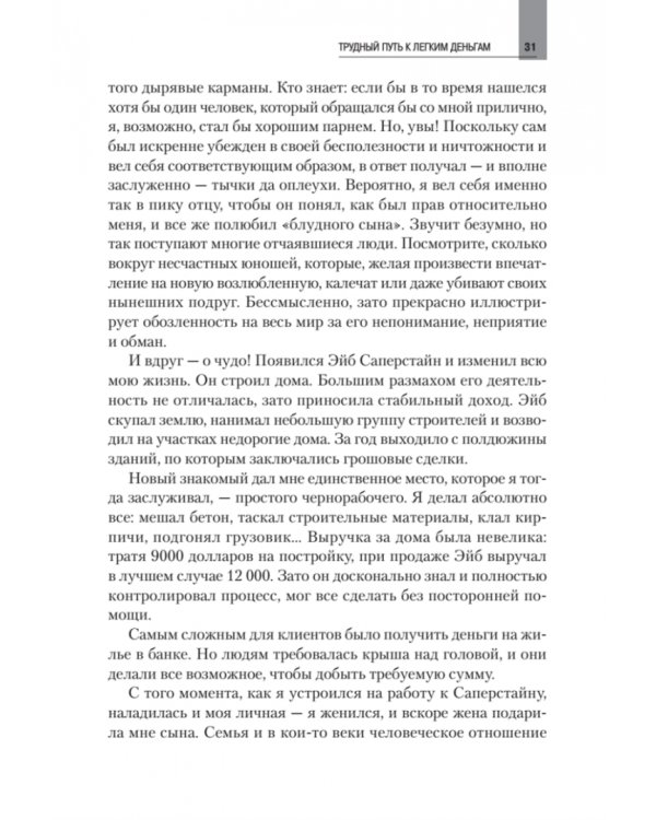 Как продать что угодно кому угодно