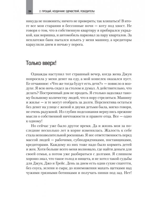 Как продать что угодно кому угодно