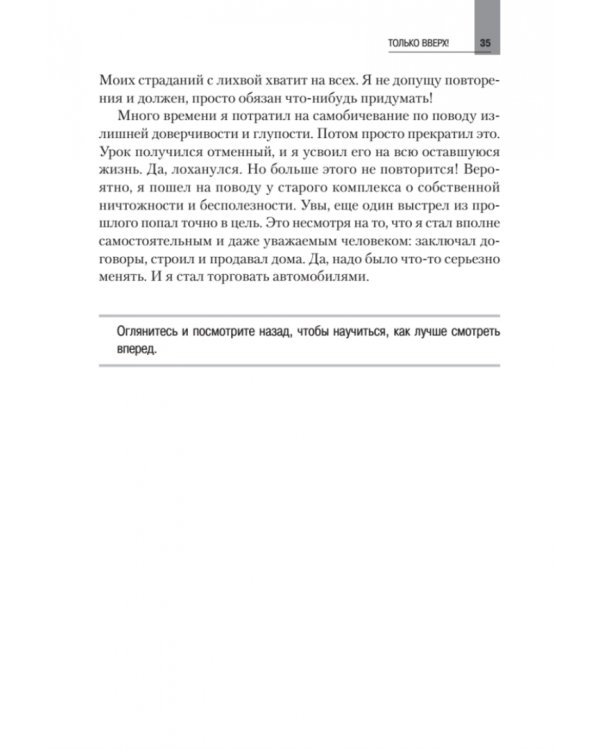 Как продать что угодно кому угодно