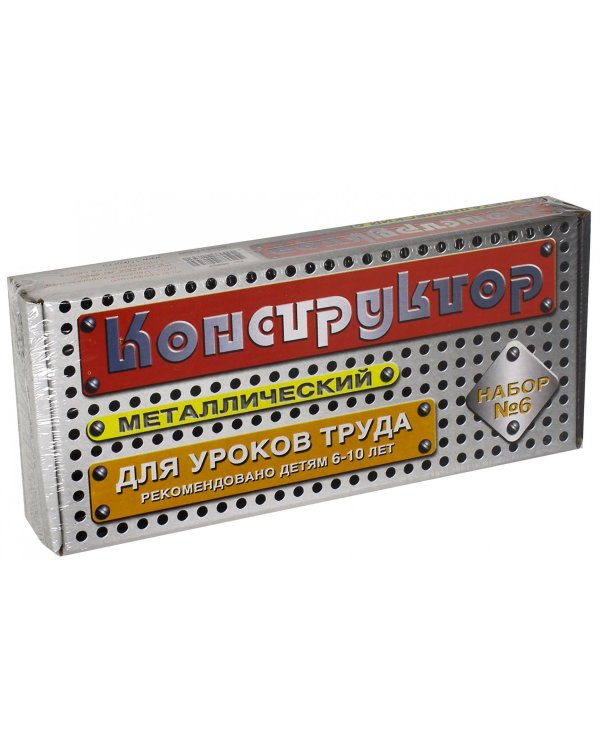 Конструктор металлический для уроков труда №6 (80 элементов)
