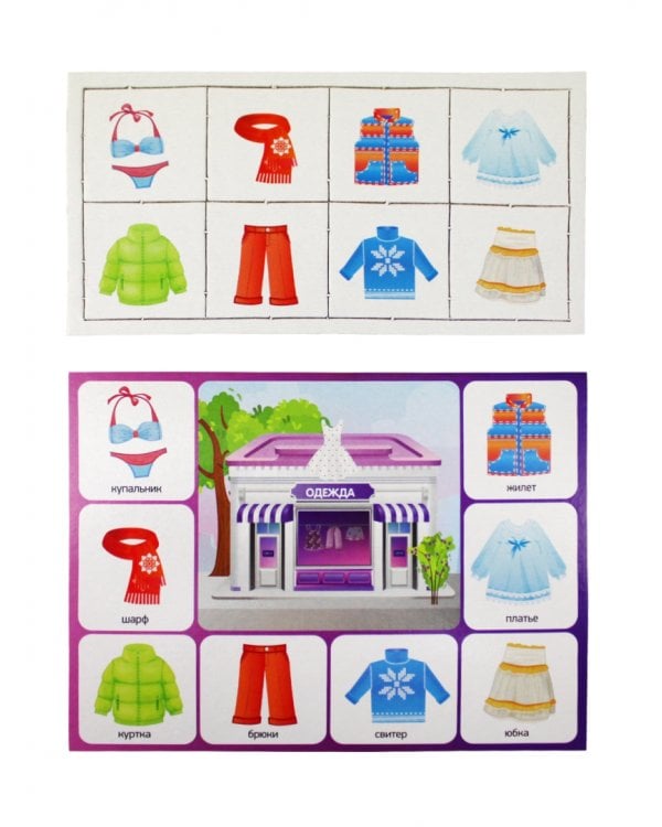 Лото детское, малое. Мы играем в магазин