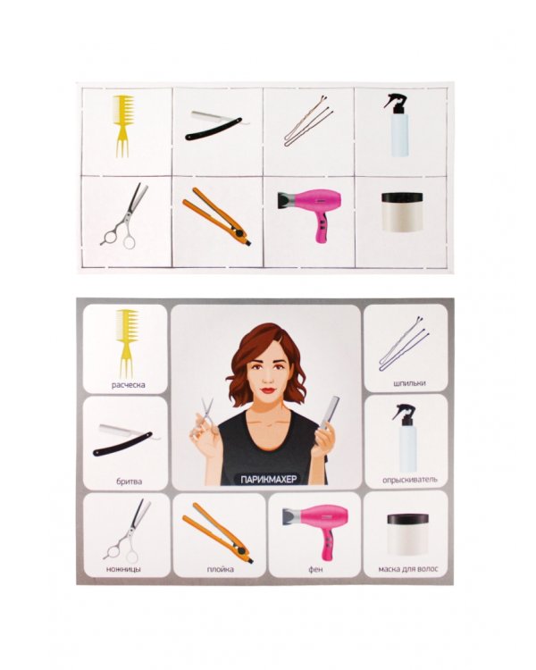 Лото детское, малое. Кем быть? или Профессии