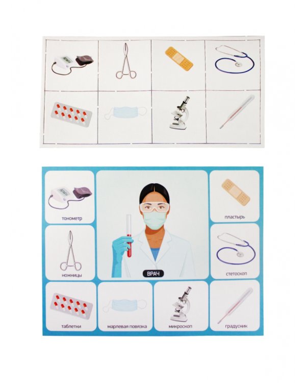 Лото детское, малое. Кем быть? или Профессии