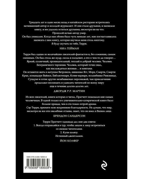 Роковая музыка