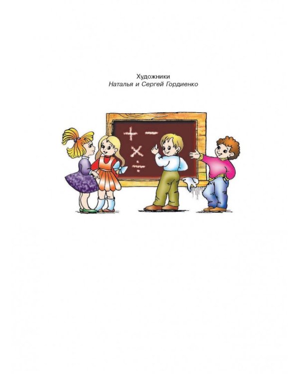 Большая книга логических игр и головоломок