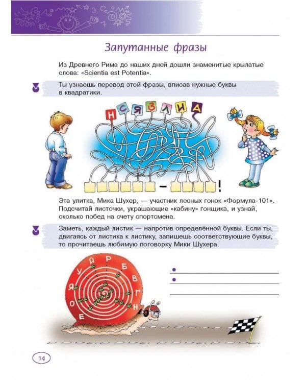 Большая книга логических игр и головоломок