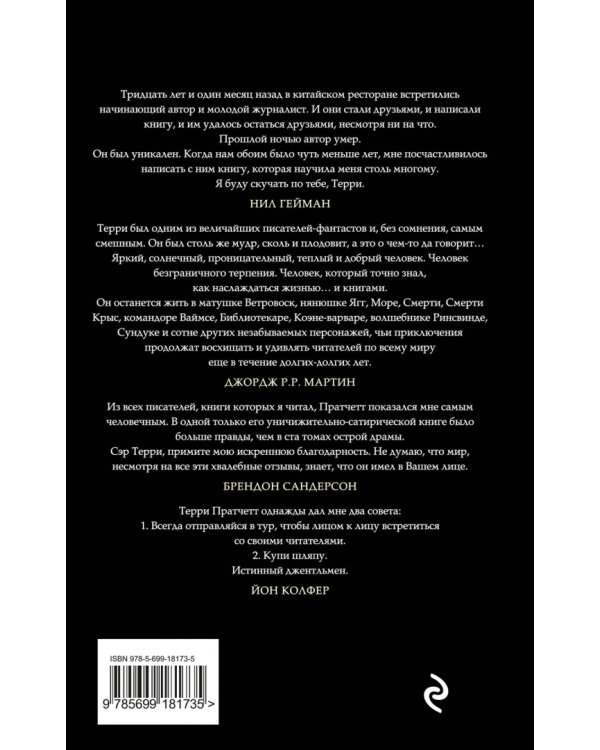 Мелкие боги