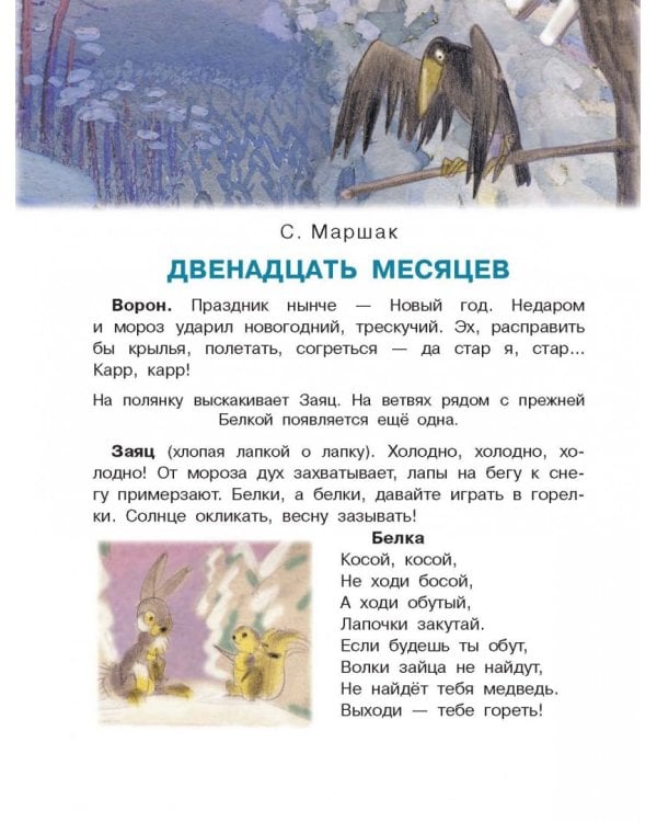 Большая новогодняя книга