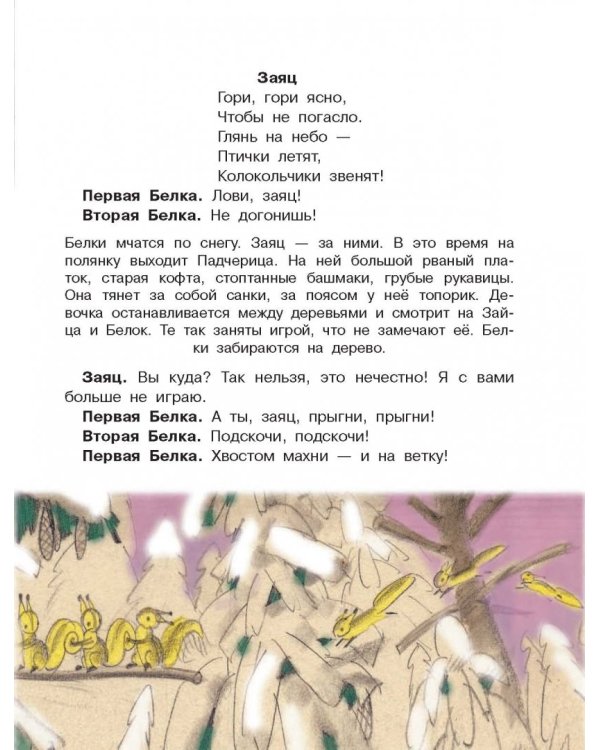 Большая новогодняя книга